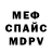 МЕТАДОН кристалл Max Iona