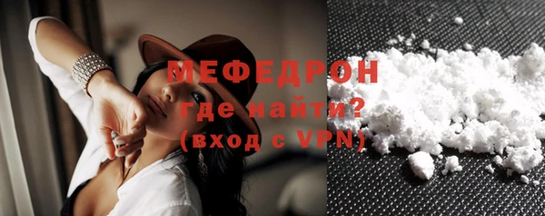 мефедрон Гусь-Хрустальный