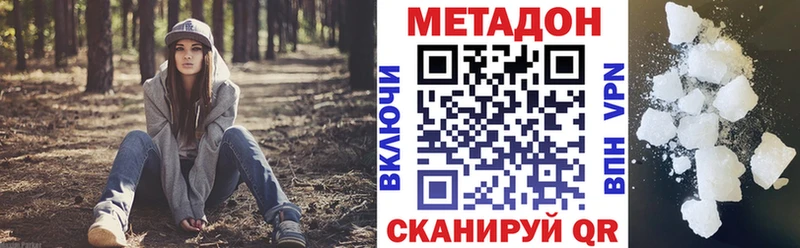 Купить закладки  Славянск-на-Кубани  МЕТАДОН белоснежный 