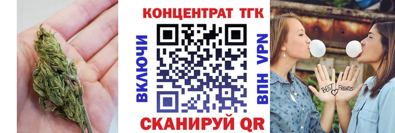 ТГК THC oil  Купить закладки  Славянск-на-Кубани 